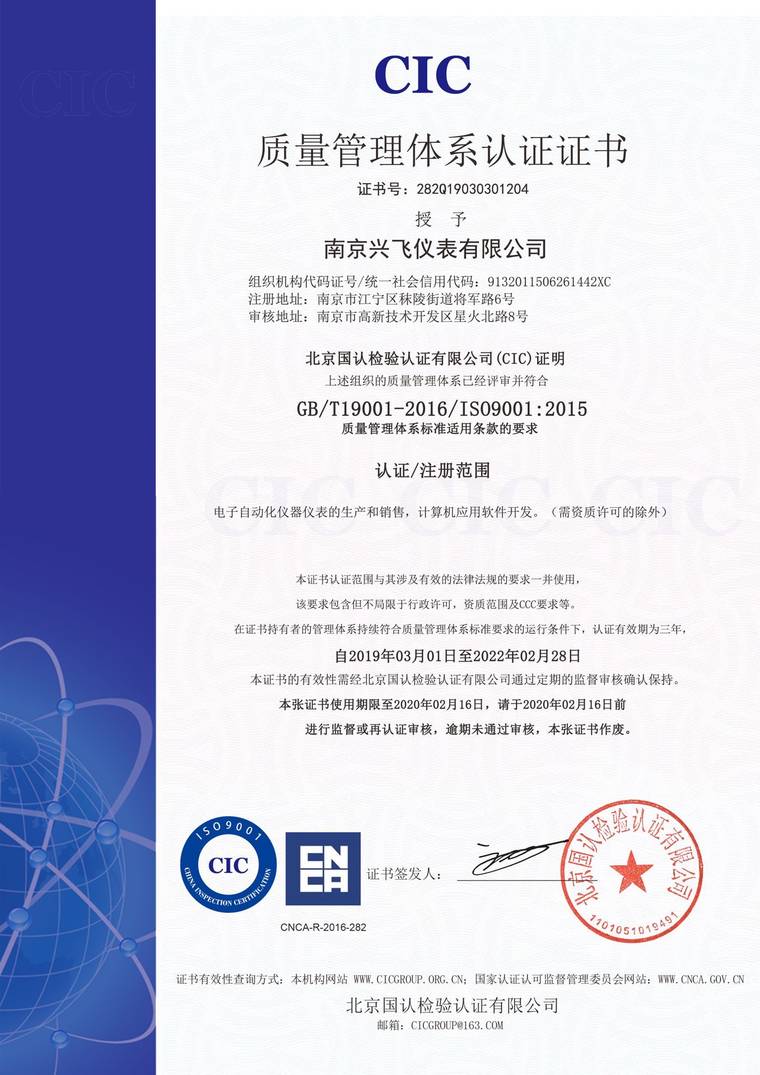 ISO9000认证